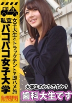 【完全ドM歯科大生】42歳のセフレに開発されたくっそドドドドMアブノーマルお嬢様⇒超絶美ボディーを叩かれて濡れる蛇口マ●コ⇒涙流して喉奥絶頂イラマチオ⇒肛門ヒクヒク大絶頂⇒デカチン大好き自ら腰振り絶頂ヒィーハー！超敏感で超早漏な歯科大生は真性ドMだったの巻：私立パコパコ女子大学 女子大生とトラックテントで即ハメ旅 Report.032
