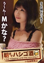 全国のS男必見！！！超S級ギャルをやりたい放題やっちゃいました！！！B級人間が集う池袋で見つけた奇跡美人のドMギャル！！！寿司を食わせりゃ上機嫌でぺしゃくりまくる大量下ネタ！！！最後はホテルでドSのギン反りチ●ポ2本にビクビクガクガクっつって何度もイカされまくってましたwwの件。：朝までハシゴ酒 13 in 池袋駅周辺