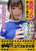 【凄テク小悪魔】イケてるメンズを紹介することを条件に連れ込んだテント内で、出るわ出るわ必殺級の合コンテクにテント班はメロメロでトークの主導権を握られっぱなし⇒「イケメン早くぅ」と催促されたのでここがチャンスと男優投入⇒あんまりイケないという性のお悩みはパコって解決⇒エロい舌使い⇒うねる腰⇒エロテクも達者な小悪魔女子大生マジイキSEXで大満足の巻:私立パコパコ女子大学 女子大生とトラックテントで即ハメ旅 Report.061