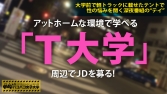 私立パコパコ女子大学 女子大生とトラックテントでバイト即ハメ旅 Report.069 えみちゃん 2 私立パコパコ女子大学 女子大生とトラックテントでバイト即ハメ旅 Report.069 えみちゃん 2
