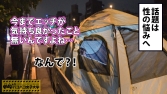 私立パコパコ女子大学 女子大生とトラックテントでバイト即ハメ旅 Report.069 えみちゃん 2 私立パコパコ女子大学 女子大生とトラックテントでバイト即ハメ旅 Report.069 えみちゃん 2