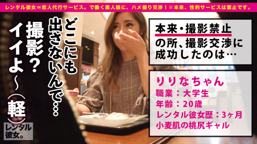 サンプル画像 MGS動画 prestige premium 山岡りりな