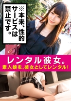 【ドM】「強引な人が好き♪」つぶらな瞳が可愛い過ぎる専門学生を彼女としてレンタル！口説き落として本来禁止のエロ行為までヤリまくった一部始終を完全REC！最初は撮影渋りまくりだったくせにスイッチ入ったらされたがりのドM娘に豹変！エロ水着や制服に着替えさせて徹底的にイカせまくってやりました！！※本来、性的サービスは禁止です。 20
