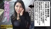 ひかりちゃん 21歳 女子大生 ひかりちゃん 21歳 女子大生