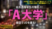 パコパコ女子大学 女子大生とトラックテントでバイト即ハメ旅 Report.093
