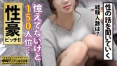パコパコ女子大学 女子大生とトラックテントでバイト即ハメ旅 Report.093