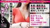 【G乳】現役舞台女優を彼女としてレンタル！口説き落として本来禁止のエロ行為までヤリまくった一部始終を