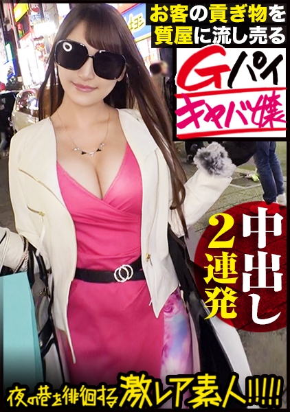 ホノカ 25歳 キャバ嬢