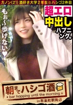 【JDにドクドク中出し】×【超敏感体質&変態蛇口ま●この凄すぎる鬼潮】×【顔面偏差値SSS級】×【Fカップの超絶美巨乳は国宝級】※ベテラン男優の、思いがけない暴発「中出し」ハプニングありwww：朝までハシゴ酒 59 in有楽町駅周辺