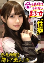 【世間知らずのアタオカ美少女】×【夜の東京を徘徊する超絶カマチョなドMちゃんキャラ】×【凄まじい散らかしっぷりの彼女宅でセーラーコスのリフレごっこ&ビクビクあんあん終始悶絶ドMぶち壊しオラオラセックス】※とにかく可愛い彼女のお顔がエグい位歪みまくってイキ狂ってる様は危険(エロ過ぎ)。：夜の巷を徘徊する「激レア素人」！！ 38