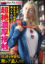 【日本のエロ文化マニアYOU】×【秋葉原の有名玩具(大人のオモチャ)ショップでエグいオナグッズを買い漁る超絶美人YOU】×【飛びっこ装着でビクビクあんあん東京観光&赤面ドMぶち壊しオラオラ玩具責め&オラオラハメ潮撒き散らしセックス】※飛びっこ装着で、雷門前で、何も知らない一般人の前で、ビクビクうずくまる様は最高www (ヌキ過ぎ注意)：夜の巷を徘徊する「激レア素人」！！ 41