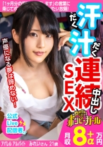 【高カロリー汗だくセックス】【電マですぐイク超敏感体質】【白熱セックス流れで中出し】配信をやりながら声優を目指す巨乳美少女！ファンから貰った大人のオモチャでオナニー三昧！本物チンコに興奮を抑えきれず何度もセックス！中出しされてもまだ終わらない！ボンビーガール04