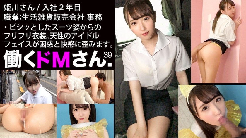 【天性のアイドルフェイス】顔だけでヌケる？！ 可愛い顔してフェラ達者なひよっこ社会人のパイパンま●こをダマしてハメる！
