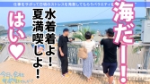 ド清楚バレリーナと熱海へサボり旅！ぽよぽよ揺れるおっぱいが堪らん！！海でポロリもあるかもハプニング！