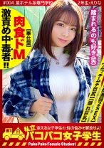 【かわいい顔して鬼ドM】【むしゃぶりたい艶乳・ムチ尻】アイドル顔の美少女はカワイイ顔したクソどM！乳首でスイッチON！！止まらない性衝動！！痛めつけられるほど高まるグショ濡れマ●コ、愛らしさとMのギャップがたまらない逸材専門学生！！！