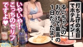 Fカップ美少女まだまだ発育中!!爽やかファッションの美少女OLとサボり旅決行するも激し過ぎる乳の主張 Fカップ美少女まだまだ発育中!!爽やかファッションの美少女OLとサボり旅決行するも激し過ぎる乳の主張