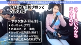 Fカップ美少女まだまだ発育中!!爽やかファッションの美少女OLとサボり旅決行するも激し過ぎる乳の主張 Fカップ美少女まだまだ発育中!!爽やかファッションの美少女OLとサボり旅決行するも激し過ぎる乳の主張