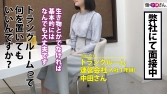 【ウブなF乳新社会人へ4射精】童顔に身長167cmの好ギャップ。断れない性格につけこんで朝から晩まで 【ウブなF乳新社会人へ4射精】童顔に身長167cmの好ギャップ。断れない性格につけこんで朝から晩まで