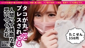 沙里奈ちゃん 23歳 歯科衛生士 沙里奈ちゃん 23歳 歯科衛生士