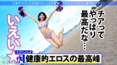 さらちゃん 23歳 チアインストラクター