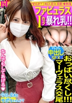大本命のスライム巨乳美女降臨！！エロオーラビンビン匂うお姉さん、ほぼ丸出しおっぱいと美脚の奥のパンチラが気になってロケどころじゃないwww酒が入って出る出るドスケベ本性！週5セルフパイ舐めオナニーはジャンキー過ぎwww最後は「気持ちぃから中で出して♪」って…ありがとう！！！！：今日、会社サボりませんか？46in目黒