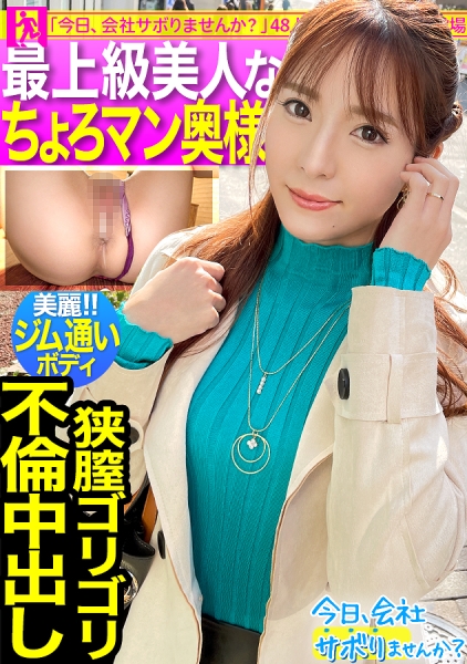 さなちゃん 31歳 美容部員