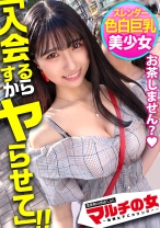 奇跡のエロボディ美少女！【美白美肌の美くびれ美巨乳！】こんな純朴美少女がマルチ勧誘、世も末！スマホ1つで稼げるインフルエンサーになろ？って勧められたけど適当に流して言葉巧みにSEX交渉ッ→嫌そうな素ぶりも束の間、イヤラシイ音を立てて自らグラインド騎乗位で恍惚絶頂！美ボディキツマンに容赦なしの全力ピストンで全て忘れて乱れに乱れるッ！美少女がイキ果てる姿に大興奮間違いなし！：case04
