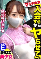 神回！涙目ヌプヌプ美少女【幼な顔に似合わず美巨乳ドえろボディ…！】男性も脱毛した方がモテるし絶対稼げるよ？と勧めてくるが…陥落ホテイン！華奢なカラダを押さえつけ喉奥にデカチンをぶち込む→うるうるのお目目で「もうやめてください…」が可愛すぎるッ！脱がしたら超桃色乳首！しかも脱毛マルチのクセにマン毛あり！説得力ないけどエロいww非力なミニマムま●こから溢れて止まない潮潮潮！！！ハメる度に顔もま●こもトロトロに…ミニマムえろボディをくねらせ「イくッ！イっちゃうぅうう！」：case07