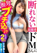 【断れないドM美女降臨！！】顔良し！スタイル良し！感度も最高！三拍子揃った最上級ドMさんを朝から晩まで追いかけ回して男根ブチ込み大性交！！！