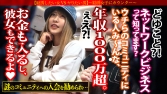 魅惑のエロボディ【ピタパン美巨尻×美爆乳Fカップ】「ウチらのコミュニティに入れば全て手に入るよ♪」ニ 魅惑のエロボディ【ピタパン美巨尻×美爆乳Fカップ】「ウチらのコミュニティに入れば全て手に入るよ♪」ニ