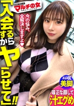 汁っ気No.1！端正な顔立ちがヨガるギャップエロ【色白美脚×突き出る美尻】「コレで今の悩み全て解決しますよ♪」と胡散臭い水晶を紹介されるが…見返りSEX開始！早々にデカ●ン喉奥までねじ込んだらヨダレだらっだらの涙目にw！ソソる顔してんな～しかも乳首もビンっビンで…。抑えられない大量爆潮でま●こもジュブジュブ！間髪入れずにバックでぶち込むと痙攣しながら秒でイったwwその後も壊れたように出る潮潮潮ッ！綺麗な顔にぶちまけてやりました！：case12