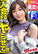 文句無し圧倒的美女！！「お兄さんの事気になっちゃって…ご飯行きません？」からのメタバースへの入会を勧めてくるが…しつこく交渉ホテイン成功！今回も大当たり！！剥ぎ取ると…透明感MAX美白ボディ、奇跡の桃色乳首、美マ●コ出現！問答無用でチ●ポ打ち込み強ピストン！寝バックでガッチリ固定、執拗にポルチオ攻め！「カメラとか聞いてないです！」って言いながらもだんだん漏れる吐息。なんだSEX好きじゃんwwすっかり潤んだ瞳で快楽に流されていく。契約のことなど忘れて艶かしく腰をうねらし…「ぁあ気持ちいッ！イく…ッ！」最後は超美顔に精子ブッかけてやりましたw：case16
