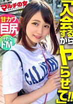甘カワ美少女のデカ尻！「すごいイイりんごがあるんですよ♪」と謎の新種りんご協会への入会を勧めてくるが…しつこく交渉ホテイン成功！ミニスカから若さ溢れる生足…問答無用で弄り、壁ドンイラマ！「カメラなんであるんですか？！」と反抗しつつも乳首はガン勃ち。スカートを剥ぎ取ると顔に似合わず卑猥すぎるデカ尻出現！寝バックで奥までぶち込み激ピス。チ●コ全部飲まれそうなほどの淫尻。そのまま潮大噴射でマ●コ決壊！ガッシリ固定イラマで潤んだ瞳がカワイイww備え付けの電マでゴリゴリにクリ攻め。強引にすればするほどカワイイ顔がアヘってくw契約のことなど忘れて舌を出しながら「ぁあイっちゃ…ぅッ♪」最後はお顔に精子ブッかけてやりましたw：case18