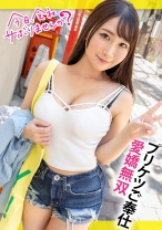 【プリケツ祭り開催】愛嬌抜群美少女と爽快サボり旅！！日々のストレスを発散した後はペロペロご奉仕&プリップリ美尻を堪能！！二十歳の未開拓マ●コに大量中出しをキメる！！ ：今日、会社サボりませんか？in新宿
