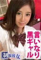 ドMな言いなり黒ギャルちゃんの制服ハメ撮り！健康的なスレンダー褐色肌が悶える！「いく！！やばいもん！！またいっちゃう！！」 制服彼女 No.15