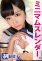 ミニマム色白スレンダーなやよいちゃんは箱入りツンデレ娘！そんな彼女に学生時代のガチセーラー服を着てもらってハメ撮り初体験！男の手を掴んで手マンの角度を自分の一番気持ちいい所に調整してオナニーで喘ぐお下品ビッチお嬢様！！ 制服彼女 No.24