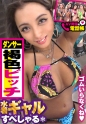 プールだよギャル大集合SP！！第一陣は黒ギャル美尻神降臨！！大人の色香ムンムンでお尻プリプリのダンサーギャルをベッドに直送！！鮮度が違う鬼尻を何もつけずに生実食！！ダンサブル美尻ピストン騎乗位で快楽堕ち！！/AV男優の電話帳/No.045