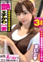 美人×かわいい+色香＝奇跡のロリ美人妻！！レジに行列を創造するパートの女神様に愛の手紙贈呈！？旦那様とはレス&ラブホ処女と発覚！！はじめてのおつかい的なノリで初めての他人棒ナカ出し㏌ラブホ！！人妻の性欲解放のケイレン昇天はやっぱりエロい説！！無事立証ですww/拝啓、美人店員さま/十一通目