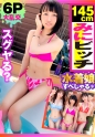 【ミニマン美少女ビッチの底知れぬ性欲を観よ！！】【ドビッチちびマ○コで攻める！！攻める！！キツまん2搾精！！】【夏だ！！水着だ！！ヤリマン×3だ！！灼熱快楽地獄の青空6Pスペシャル！！第2弾！！】この灼熱の夏をより一層熱く！！暑くする！！日本代表ビッチ3名が上陸！！水着が映える三者三様のビチビチビッチーズ！！今回は二人目！！145cmミニマン美少女ビッチのキツまんガチ締まり搾精で魅せる攻める映え2搾精NN！！