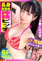 【長身モデル級美女ビッチの魅せるフェラ&騎乗位！！】【美脚の美尻ボインのモチ肌色白美女が攻めて跳ねる天下一騎乗位テクを刮目せよ！！】【夏だ！！水着だ！！ヤリマン×3だ！！灼熱快楽地獄の青空6Pスペシャル！！第3弾！！】この灼熱の夏をより一層熱く！！暑くする！！日本代表ビッチ3名が上陸！！水着が映える三者三様のビチビチビッチーズ！！今回は三人目！！長身美脚のモデル超美ボディの美女ビッチ！！魅せる攻めの騎乗位で連続搾精2発射！！