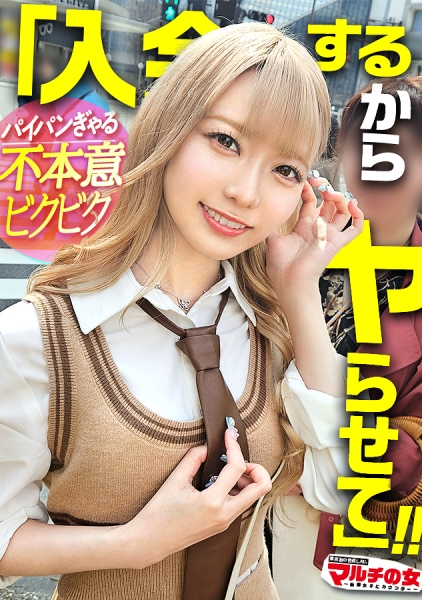 【不本意悶えイキ】【抜群の感度】【紅潮イキ我慢】ニコニコで話しかけてきた激カワ金髪ギャル。ついてったら「マンションのオーナーやってて？！人が住めばお金入るから！」まさかの不動産の勧誘。テキトーに乗っかって、陥落ホテイン。困惑するギャルにホールド喉奥イラマ、マ●コ弄りで涙目w乳首がヨワいのか悶えながらビクビク、気つけば濡れ濡れのマ●コ。そのまま華奢マンに挿入すると…顔真っ赤にしながら押し寄せる快楽に不本意イキ連発ww：case.51