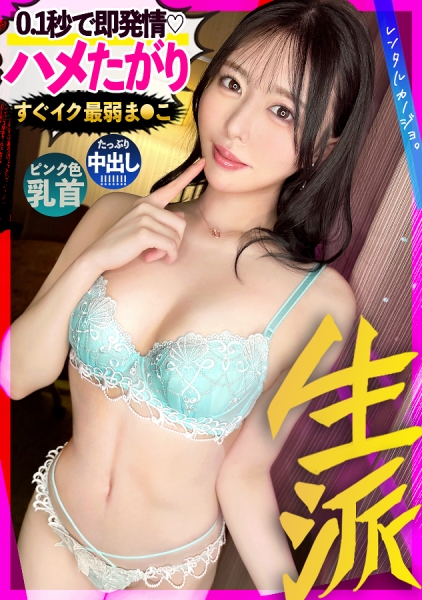 300MIUM-1279 【全てが激シコい美女。】シーシャバー勤務のれいちゃんを彼女としてレンタル！口説き落として本来禁止のエロ行為までヤリまくった一部始終を完全REC！個室サウナデートで即発情するれいちゃんが可愛いすぎw抜群のスタイルとむちむちおっぱい&ピンク乳首を大堪能wメス顔で常に腰をくねらせすぐイっちゃう最弱ま●こがスケベすぎw「ゴムしちゃうの？しなくていい、寂しいじゃんっ」って生ハメおねだりに応えて生ま●こにいっぱい出しちゃいますッ！！【レンタルカノジョ】