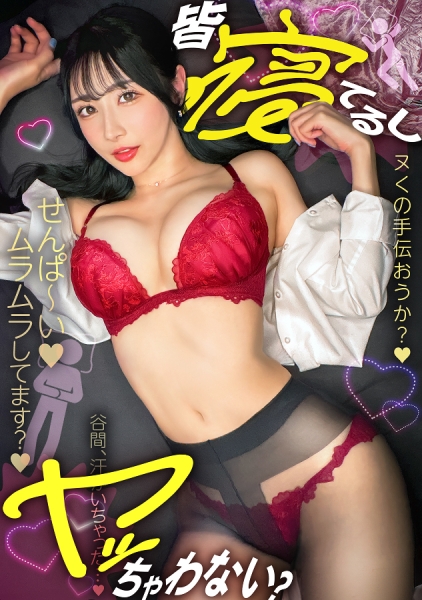 300MIUM-1333 「ヌくの手伝いますね///」部屋中イキ潮吹き祭り！！後輩チャンがオナトイレ凸！→寝てる同僚にバレそうでヤバいのに部屋の至る所でハメまくり！！感じすぎで声我慢できてねぇwww先輩の俺チ●ポに堕ちすかw懇願されたんで中出し失礼しやすwwww