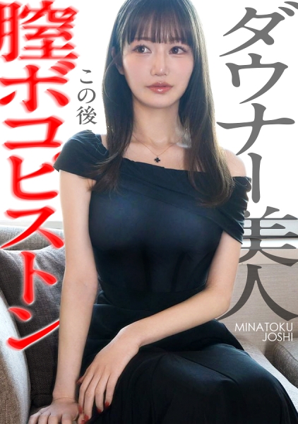 300MIUM-1446 【膣ボコピストン】ダウナー美人に圧倒的な現実を突きつける。