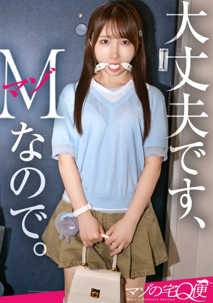 300MIUM-1461 【ドM女、お貸しします】143cm愛玩美少女、カワイイ子はついついイジメたくなる。そこはおしっこしていい場所じゃないよ。家中におしっこ撒き散らすトイレのしつけがなってない悪い子。極小ピンクま●こを好きホーダイ使いホーダイ。【マゾの宅Q便】