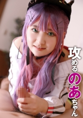 のあちゃん