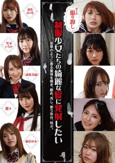 制服少女たちの綺麗な髪に発射したい_img