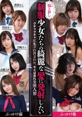 制服少女たちの綺麗な髪に発射したい3