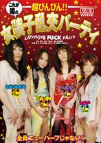 超びんびん!! これが噂の 女装子乱交パーティー