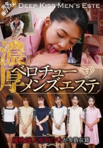 接吻の達人セラピストが多数在籍 濃厚ベロチューメンズエステ 林愛菜 三浦かなみ 木下彩芽 飴上あひる 杉崎しずか_img